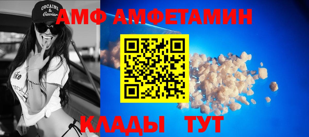 АМФЕТАМИН Розовый Биробиджан