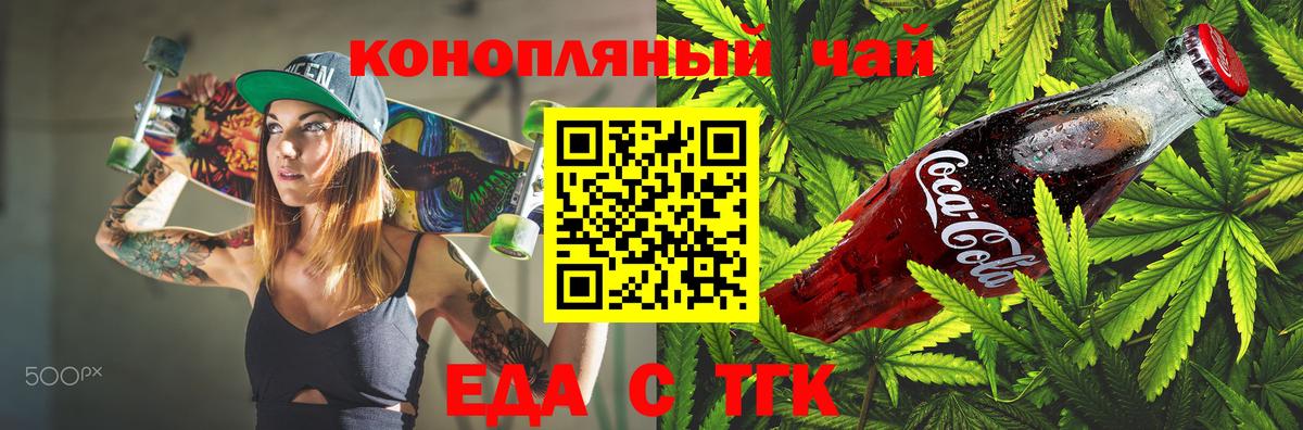 Биробиджан  Canna-Cookies конопля  Вход с VPN 