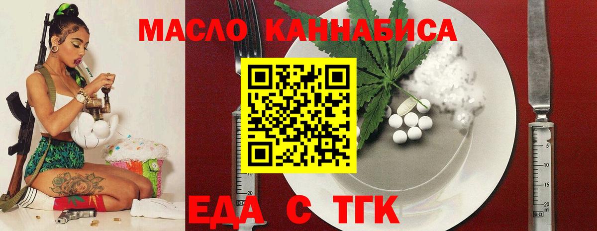 Canna-Cookies конопля Биробиджан