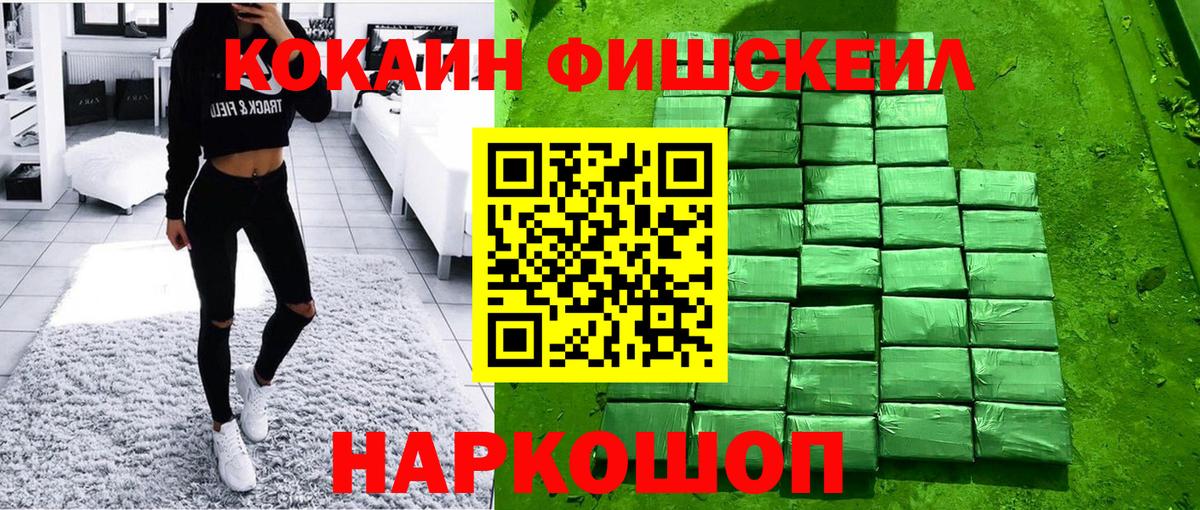 Биробиджан  Кокаин 97%  Cocaine VHQ  Вход с VPN 