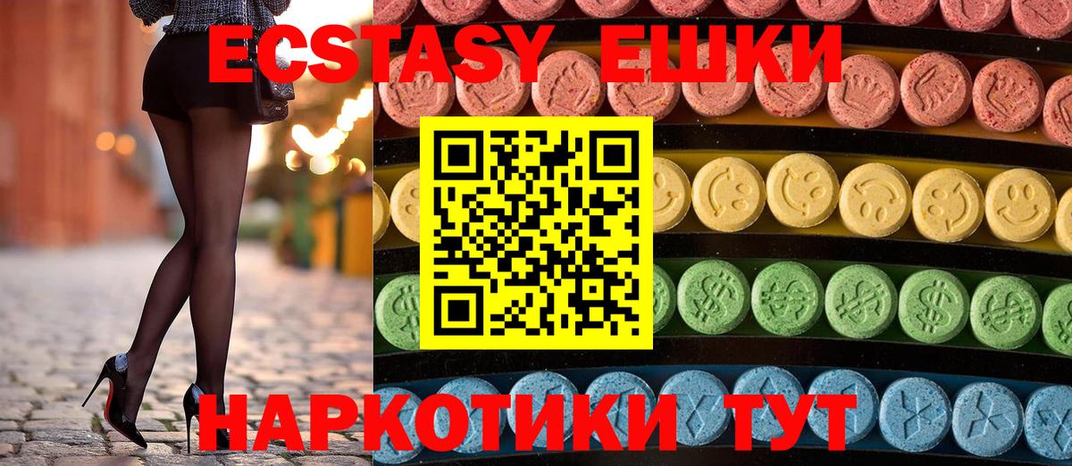 Биробиджан  Ecstasy  hydra ССЫЛКА  Экстази 99%  Вход с VPN 