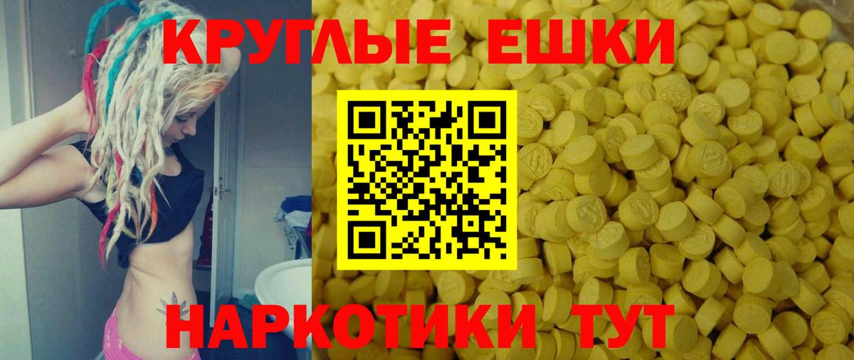 ЭКСТАЗИ таблы Биробиджан