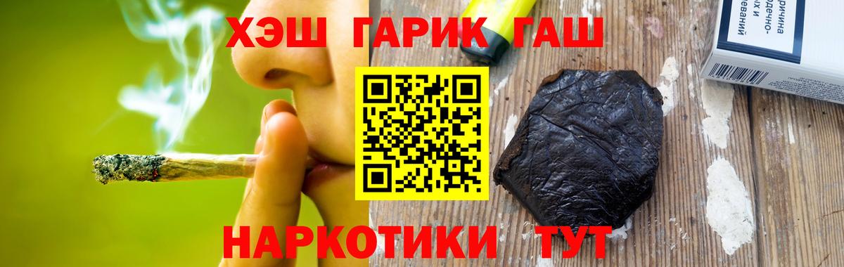 Биробиджан  ГАШ  Вход с VPN  ГАШИШ гарик  ГАШ Ice-O-Lator 