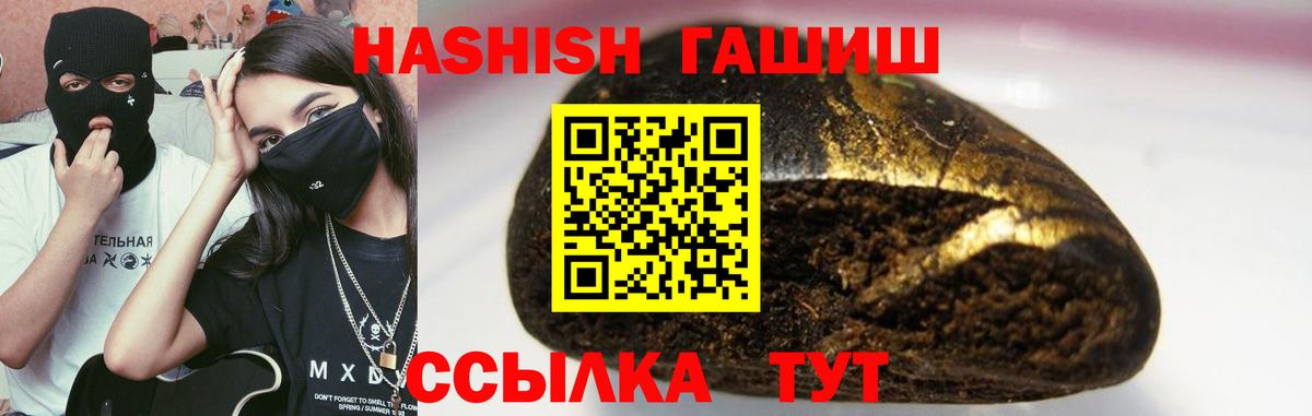 Гашиш гарик Биробиджан