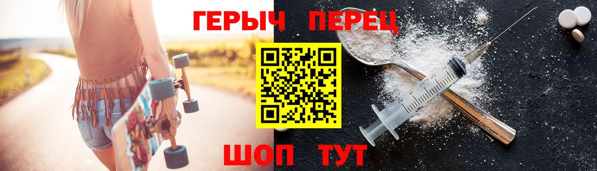 Биробиджан  ГЕРОИН белый  Вход с VPN 