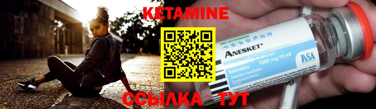Кетамин ketamine  Вход с VPN  Кетамин VHQ  Биробиджан 