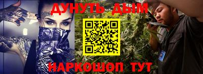 метамфетамин Комсомольск-на-Амуре
