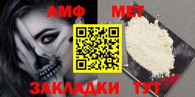 метамфетамин Комсомольск-на-Амуре