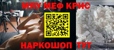 метамфетамин Комсомольск-на-Амуре
