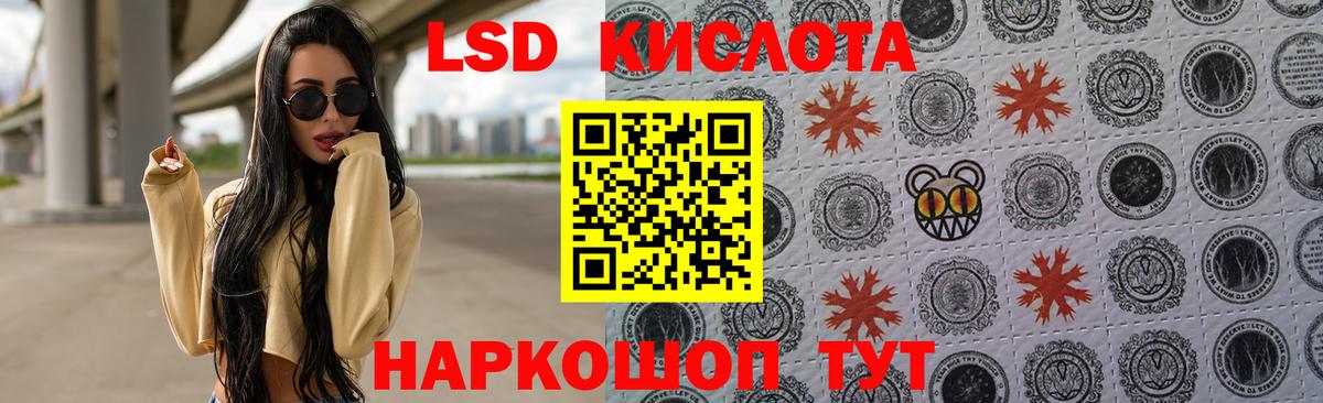 Лсд 25 экстази кислота Биробиджан