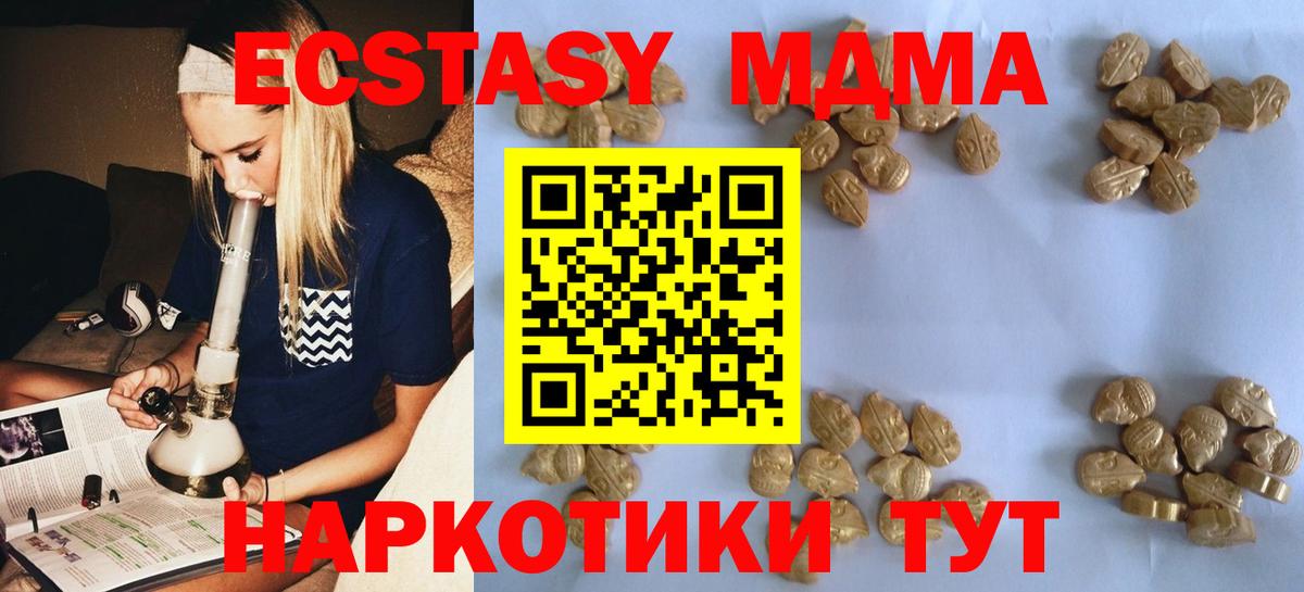 Биробиджан  МДМА VHQ  Вход с VPN  MDMA Molly 