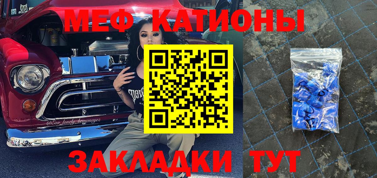 МЯУ-МЯУ  МЯУ-МЯУ mephedrone  Вход с VPN  Мефедрон mephedrone  Биробиджан 