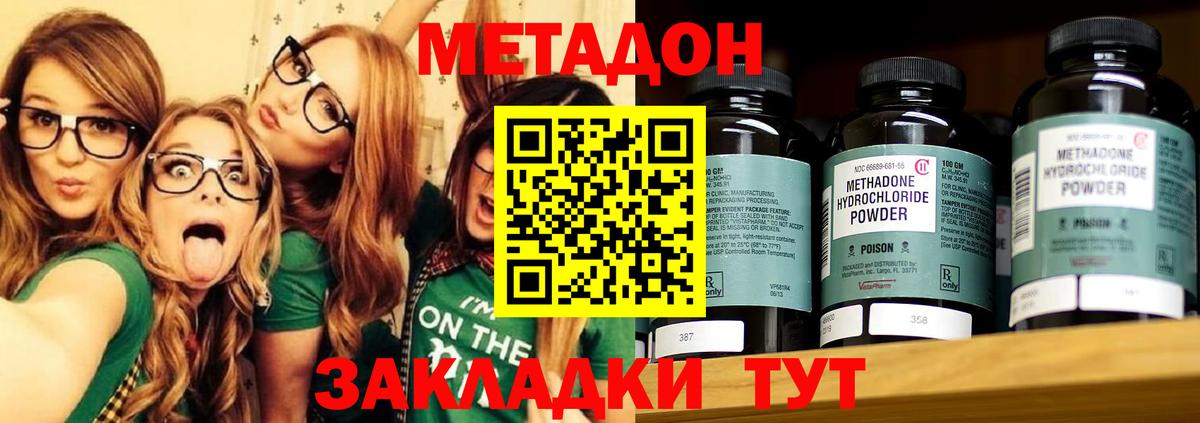 МЕТАДОН VHQ  Вход с VPN  Биробиджан  omg ССЫЛКА  МЕТАДОН мёд 
