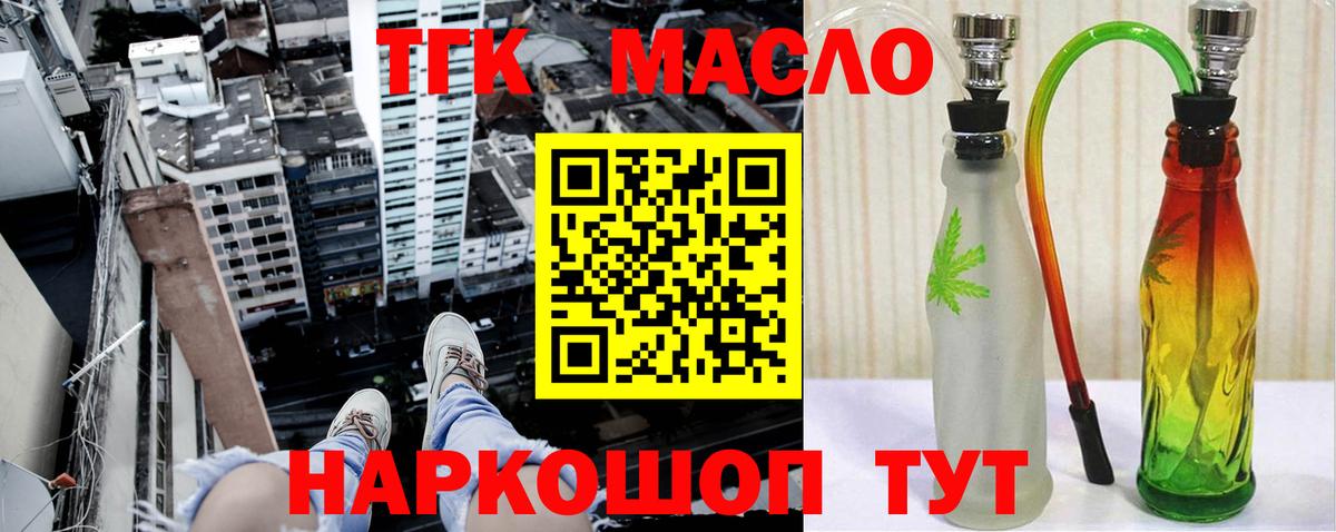 Дистиллят ТГК вейп с тгк Биробиджан