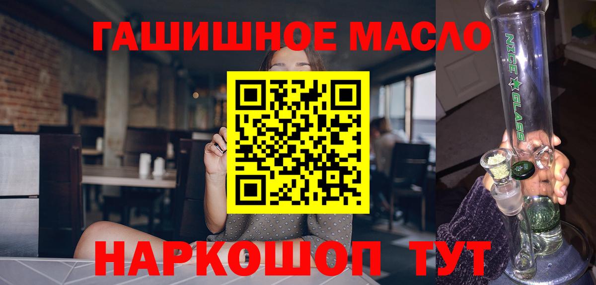 ТГК гашишное масло  Дистиллят ТГК вейп  Биробиджан  Вход с VPN 